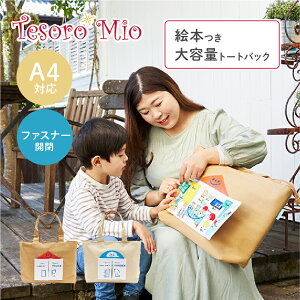 yTesoro Miozsmile&study collection At@xbg g[gobOi390×130×320mmjbfB[X y 傫 c^ a4 LoX d؂ h g[gobO  y }U[YobO