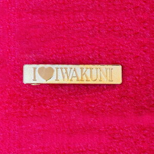 I LOVE IWAKUNI lN^Cs 10×48(mm)18bL