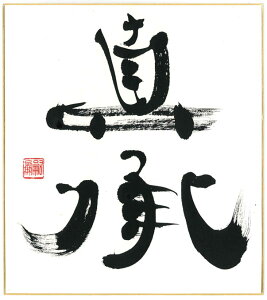 w^xMFy؎kQ(܂ق) zS1FTCYi242×273j