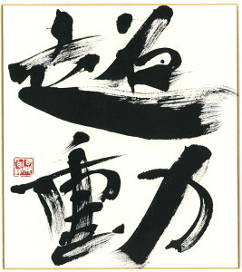 wxMFy؎kQ(܂ق) zS4FTCYi242×273j