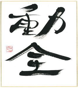 wSxMFy؎kQ(܂ق) zS6FTCYi242×273j