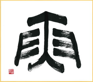 Ёto03n̓ГЁiƂjñpZFTCYiW242×H273j