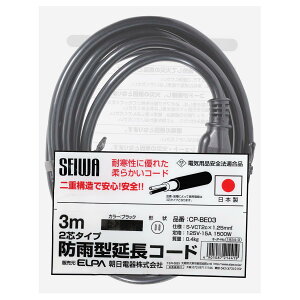 �G���p(ELPA) �����R�[�h �R���Z���g ���O ���S �h�J 3m �ϊ��� 125V 15A CP-BE03