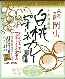 哲多すずらん食品加工 岡山県産ピオーネ使用【岡山 白桃ピオーネカレー】(200g)