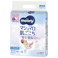 【テープ 新生児サイズ】ムーニー マシュマロ肌ごこち モレ安心 オムツ お誕生~5000gまで 76枚
