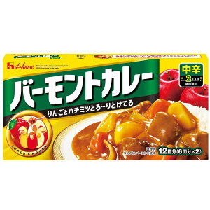 バーモントカレー 中辛」の人気商品一覧・価格比較 - 価格.com