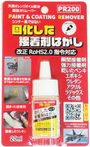 �h�[�C�` �n�[�h�ڒ��܂͂����t PR200 �������~�j�^�C�v 20ml