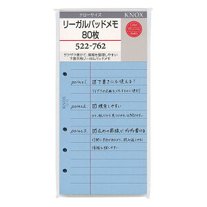 �m�b�N�X �V�X�e���蒠 ���t�B�� ���[�K���p�b�h���� �i���[ 80�� 52276200