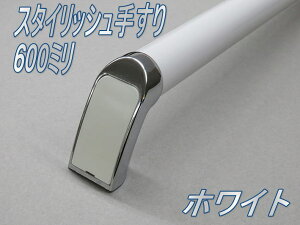 X^CbV肷 600mm zCg