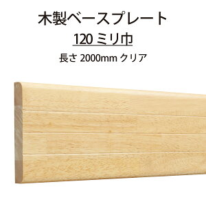 }cZ ECLE ؐx[Xv[g 120mm