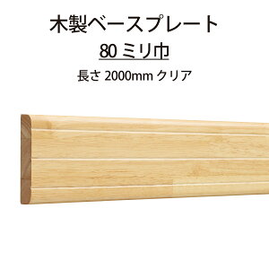 }cZ ECLE ؐx[Xv[g 80mm