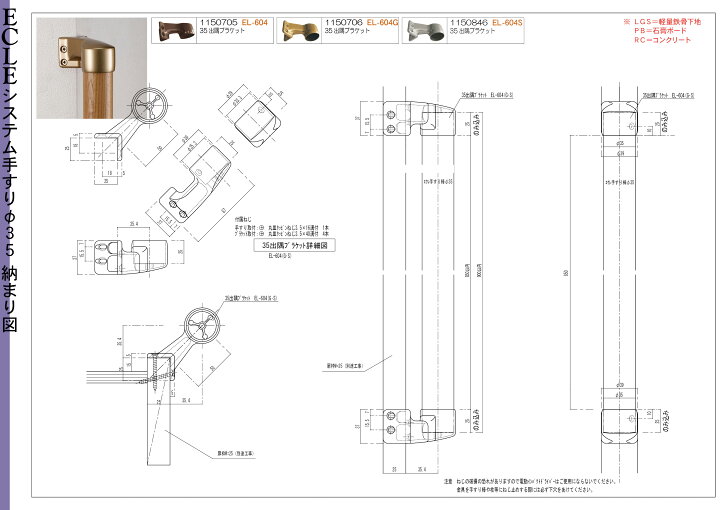 楽天市場】マツ六 ECLE システム手すり35シリーズ 出隅ブラケット EL 