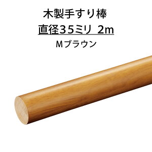 手すり 丸棒の通販 価格比較 価格 Com 手すり 丸棒の通販 価格比較 価格 Com
