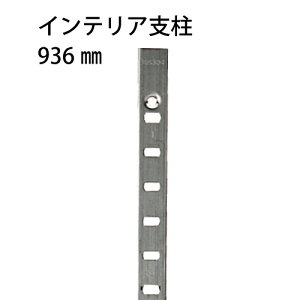 }cZ CeAxVXe XeXx SUS304 936mm