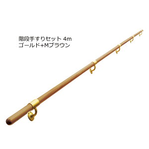 マツ六 木製手すり ECLEコロバン棒 階段手すりセット4M