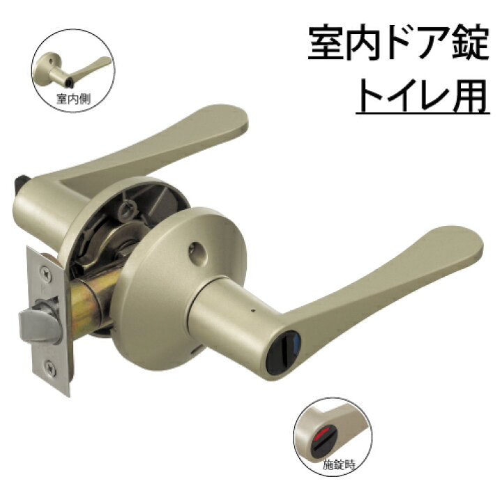 楽天市場 錠前 Ecle リフォーム用レバーハンドル錠 トイレ用 シルバー色 室内ドア メンテナンス 原状回復 取替 レバー トイレ ドアノブ 交換 手すり ハンドル 修理 手すり工房