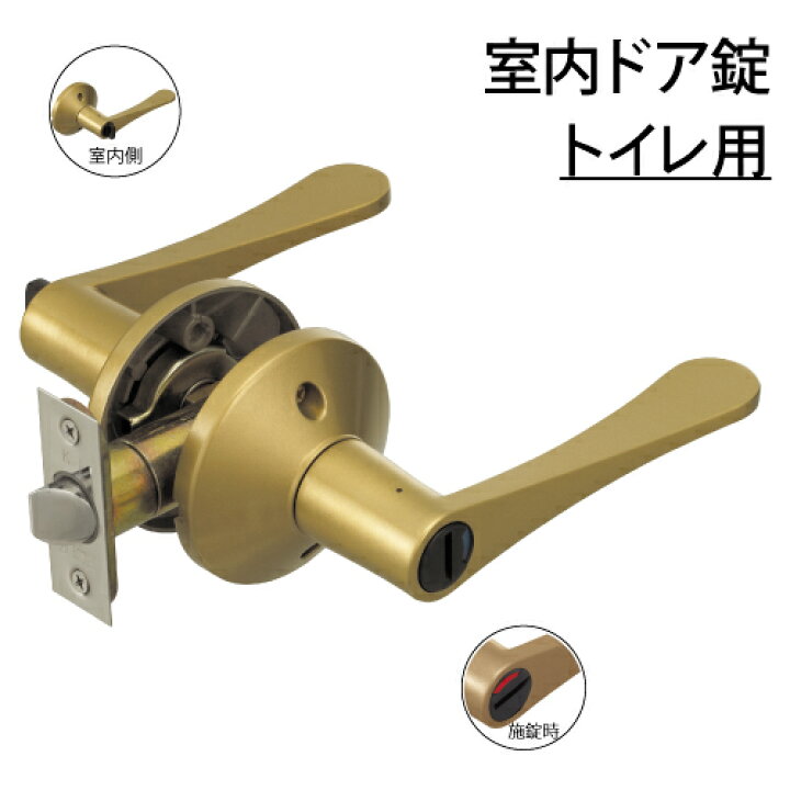 楽天市場 錠前 Ecle リフォーム用レバーハンドル錠 トイレ用 ゴールド色 室内ドア メンテナンス 現状回復 取替 レバー トイレ ドアノブ 交換 ハンドル 修理 手すり工房 楽天市場 錠前 Ecle リフォーム用レバーハンドル錠 トイレ用 ゴールド色 室内ドア メンテナンス 現状回復 取替 レバー トイレ ドアノブ 交換 ハンドル 修理 手すり工房