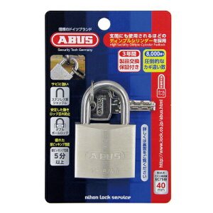 ABUS 싞 BP EC75IB/40