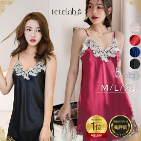 ベビードール 可愛い ベビードール セクシーランジェリー スリップ キャミソール レディース セクシー ランジェリー ルームウエア セクシー ランジェリー 女性 下着 セクシー 部屋着 大人 ネグリジェ M L 透けない ロング ネグリジェ