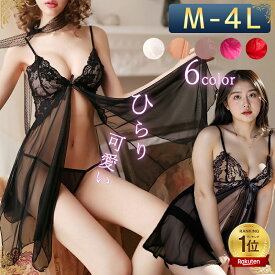 ベビードール セクシーランジェリー 大きいサイズ 白 大人 可愛い レディース 下着 ルームウェア 大人 ワンピース スリップ 下着 セクシー ランジェリー ブラック 黒 ピンク レッド ホワイト プレゼント 2026 女性 ギフト