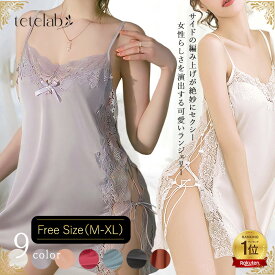 セクシー ランジェリー ベビードール セクシー サイド 編み上げ スリップ 透けない セクシーランジェリー 下着 セクシー ランジェリー 黒 ピンク グレー 【Y-SLP-SIDEAMI】 2026 プレゼント 女性 ギフト