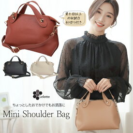 ショルダーバッグ 小さめ ミニバッグ 軽い バッグ 肩掛け 斜め掛け ショルダー スマホポーチ お財布ポシェット レディース 斜めがけ 軽量 かわいい ポシェット 合皮 小さめ ミニショルダーバッグ /S-S-SPCH/ プレゼント ギフト