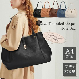 トートバッグ A4 大きめ レディース 大容量 おしゃれ 通勤 通学 かわいい 可愛い 大き目 丈夫 オフィスバッグ ビジネス カジュアル 通勤カバン フェイクレザー 高級感 肩掛け 横型 ノートPC マチあり マチ広め 外ポケット ファスナー付き /2-TOTE/
