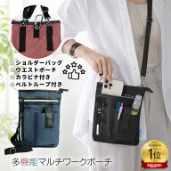4way 多機能 ショルダーバッグ 作業用ポーチ ウエストポーチ レディース 小さめ メンズ 仕事用 ナースポ…