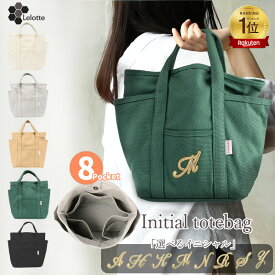 イニシャル トートバッグ キャンバス トートバッグ レディース バッグ ミニトート ミニバッグ おしゃれ　シンプル 手提げ ドリンク ポケット付き 帆布トート ポケット たくさん 帆布 手持ち 軽い 仕切り 厚手 B5 かわいい 底板付き /INT-MMM ギフト