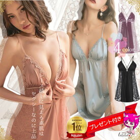 【セール】 ベビードール パッド付 スリップ 透けない インナー ワンピース レース インナーキャミソール セクシーランジェリー 下着 セット ペチコート ロング ネグリジェ レディース ルームウェア かわいい エロ キャミソール シースルー