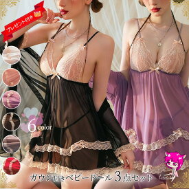 【セール 半額 】 ベビードール ランジェリー ガウン付き セット 白 大人 可愛い sexy lingerie セクシー スリップ セクシーランジェリー 下着 帯 ルームウェア セクシー ランジェリー 黒 ピンク レッド ホワイト パープル 可愛い