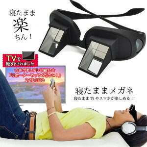 めがね用品 めがね プリズムメガネの人気商品 通販 価格比較 価格 Com めがね用品 めがね プリズムメガネの人気商品 通販 価格比較 価格 Com