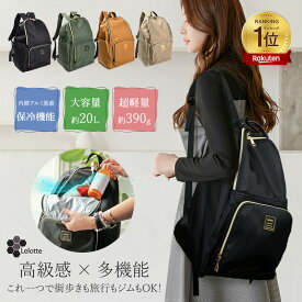 リュックサック きれいめ 大容量 超軽量 保冷 リュック 改良版 おしゃれ 軽い ナイロン レディース 防災リュック ジムリュック 丈夫 a4 マザーズバッグ かわいい 黒 ビジネス 通勤 通学 旅行 大きめ 撥水加工 30代 40代 50代 /COOL-RUCK