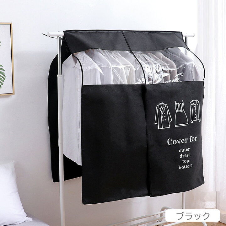 楽天市場 ハンガーラックカバー 洋服カバー 不織布 目隠し ホコリよけ 汚れ防止 パイプハンガー カバー ナチュラル 衣類カバー 衣装カバー クローゼット収納 衣類収納 収納布 ほこりを防ぐ 着物保護 新生活応援 Y Lk Cv 送料無料 Tetelab