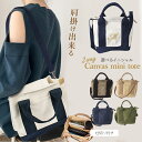 仕切り付き イニシャル ショルダーバッグ 2way ミニトートバッグ キャンバス 仕切りトート 斜めがけ ファスナー付き 底板付き カジュアル ミニバッグ ポケット たくさん ハンドバッグ 手持ち 厚手 レディース 小さめ トート 2way おしゃれ 軽量 大人 /SLD-SIKIRI