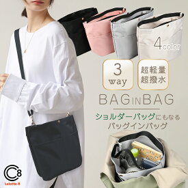バッグインバッグ 超軽量 小さめ 縦型 インナーバッグ ショルダーベルト付き 大きめ b5 薄型 自立 ポケット付き 持ち手付き ショルダーバッグ 仕切り 水筒 スリム 書類 トートバッグ用 マチ10cm 深型 ペットボトル 収納 整理整頓 シンプル /SLBGIN