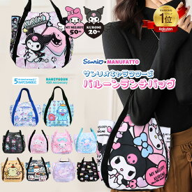 クロミ 20周年 マイメロディ 50周年 サンリオ ランチバッグ トートバッグ 大き目 マチ 広い キャラクター クロミ かわいい 可愛い ナイロン 大容量 弁当 軽い ミニトートバッグ 高校生 通勤 通学 サブバッグ プレゼント ギフト 推し活 /KITTY-20SL