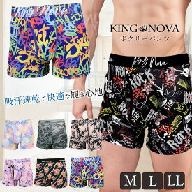 【対象商品3点で送料無料】 ボクサーパンツ メンズ 前開き 速乾 下着 ブランド KING NOVA かわいい 可愛い ツルツル素材 夏 まとめ買い 丈長 おしゃれ ストレッチ ローライズ 派手 冷感 トランクス 男性 彼氏 M L LL 2026 新柄 160 高校生