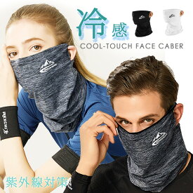 楽天市場 日焼け止めグッズ顔の通販