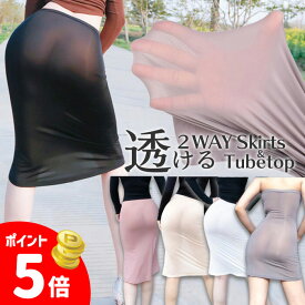 最大2000円クーポン★ 透ける タイトスカート セクシーボディコン シースルー エロ 超過激 スケスケ ランジェリー コスプレ セクシー チューブトップ ベアトップ ペチパンツ タイト スリム スカート シースループレイスーツ コスチューム キャバ レディース ゴム