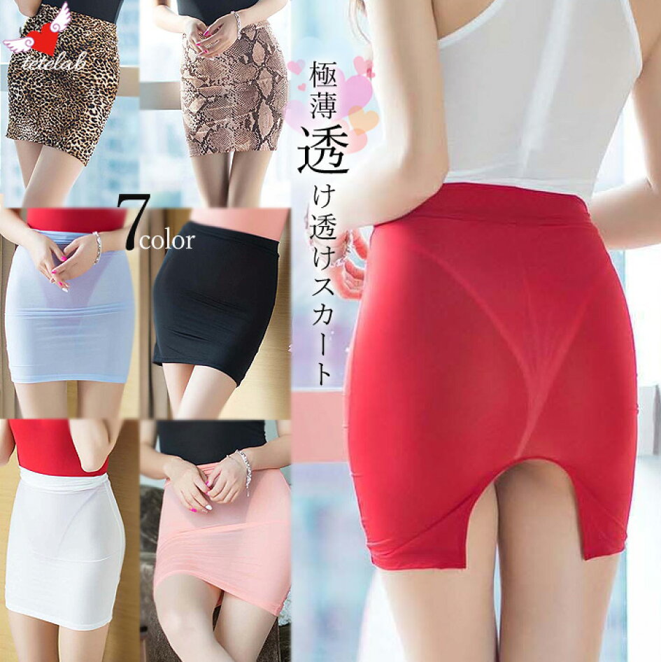 透け　スカート　エロ 