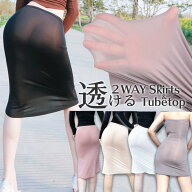 透ける タイトスカート セクシーボディコン シースルー エロ 超過激 スケスケ ランジェリー コスプレ セ…