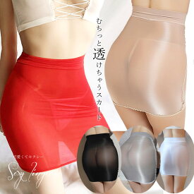 【サマーセール】 透けちゃう タイトミニスカート 光沢 セクシー タイト スリム ストレッチ ヒップスカート ミニスカ シンプル ショート マイクロミニスカート タイトスカート マイクロミニ コスプレ ボディコン コスチューム キャバ レディース 衣装 シアー