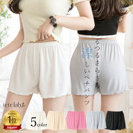 ペチパンツ さらさら ショート 一分丈 レディース ペチコート 吸水 速乾 薄い フレアパンツ ミニ丈 キュ…