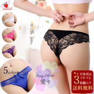 【対象商品3点で送料無料】 ショーツ レディース パンツ 下着 レース セクシー ランジェリー セクシーシ…