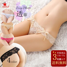 【対象商品3点で送料無料】 レース Tバック ショーツ パンツ 下着 セクシー ランジェリー レディース かわいい セクシーショーツ レースショーツ アウターに ひびかない 響かない 鼠径部 締め付けない インナー タンガ パンティ セクシーパンティ 普段使い まとめ買い