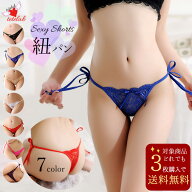 【対象商品3点で送料無料】 紐パン 紐ショーツ Tバック セクシー ショーツ ほどける セクシー ランジェリ…