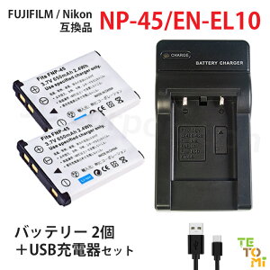xmtB FUJIFILM NP-45 NP-45A NP-45B NP-45S / jR Nikon EN-EL10 ݊ Iׂ ANZT obe[ [d Pi 2Zbg \ [ddr iƓi J fWJ fW^J