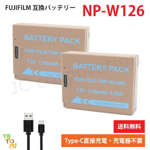 obe[ɒڏ[d xmtB FUJIFILM NP-W126 / NP-W126S ݊ ANZT obe[ type-c [d Pi 2Zbg [dsv \ [ddr iƓi J fWJ fW^J