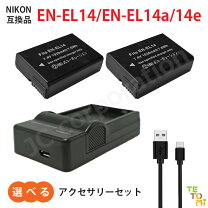 楽天市場】ニコン d3500 バッテリーの通販